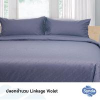 ราคา SYNDA ปลอกผ้านวม รุ่น Linkage Violet 3 5ฟุต เฉพาะปลอกผ้านวม (3082204220)