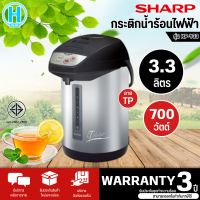 ราคา SHARP กระติกน้ำร้อนไฟฟ้า กาต้มน้ำร้อน กระติกน้ำร้อน ชาร์ป 3 3 ลิตร รุ่น KP Y33 ราคาถูก รับประกันศูนย์ 3 ปี จัดส่งทั่วไทย เก็บเงินปลายทาง (20569253382)