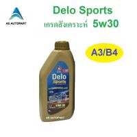ราคา น้ำมันเครื่อง CALTEX Delo Sport Advanced Fully Synthetic 5W 30 5w30 ดีเซล สังเคราะห์ A3 B4 1 ลิตร (15635307954)