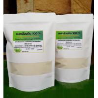 ราคา ผงกล้วยดิบ ผงกล้วยน้ำว้าดิบ 100 ออแกนิคจากธรรมชาติ ขนาด 500 กรัม ไม่ผสมเปลือก ไม่ผสมน้ำตาล รักษากรดไหลย้อน โรคกระเพาะ (8989724638)