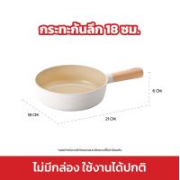ราคา สินค้า Clearance Neoflam Fika กระทะก้นลึก 18 ซม ใช้ได้กับเตาทุกประเภท ของแท้ 100 ผลิตจากเกาหลี (20371554089)
