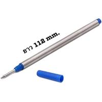 ราคา ไส้ปากกาทดแทน ชนิด Rollerball Ballpoint Capless Rollerball Small rollerball ใช้กับปากกา Montblanc (20536649958)