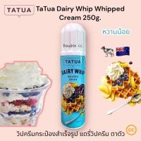 ราคา Whip Cream Tatua Whipped Cream 250g วิปครีม ทาทัว วิปครีม ไขมันน้อย ไม่หวาน ฟูนุ่ม (19854283445)