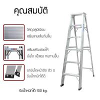 ราคา บันไดอลูมิเนียม barco 6789 ขั้น (20218300691)