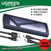 ราคา UGREEN ส่งจากไทย ฮาร์ดดิสภายนอก 10Gbps NVMe M 2 PCIe SSD Case USB 3 2 Gen2 Compatible with M and B M Keys (17214168213)