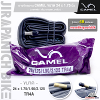 ราคา ยางจักรยาน 24 นิ้ว CAMEL ขนาด 24 x 1 75 นิ้ว ราคาต่อ 1 เส้น ยางนอก ยางใน (20621223571)