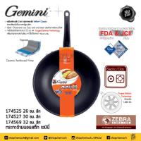 ราคา โปรดอ่าน กระทะด้าม นอนสติ๊ก ทรงลึก Gemini 30 ซม อย่างหนา 32 ซม อลูมิเนียมเคลือบ Zebra หัวม้าลาย 1 ใบ โปรดเลือก (20545936516)