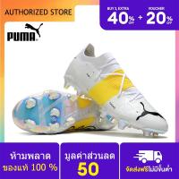 ราคา 100 genuine Puma Football Shoes Puma Future Z 1 1 FG Yellow Size 39 44 รองเท้าสตั๊ด รองเท้าฟุตบอลผู้ชาย สตั๊ดฟุตบอล รองเท้าสตั๊ด puma Sports Mens Football Boots (19407234582)
