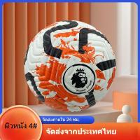 ราคา ลูกฟุตบอล ฟุตซอล ฟุตบอลเบอร์ 5 ฟุตบอล เบอร์ 4 ซ้อมบอล จุกล้างจมูก ผู้ใหญ่ ลูกฟุตบอล grand sport (20659613487)