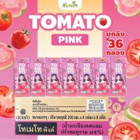 ราคา ยกลัง36กล่อง โทเมโท พิงค์ น้ำมะเขือเทศผสมฝรั่งชมพูรวม ๗๕ TOMATO PINK 200 มล ดอยคำ (20675609219)