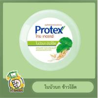 ราคา สบู่ก้อนโพรเทค Protex ขนาด 145 กรัม (15674420592)