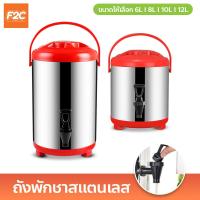 ราคา ถังพักชา สแตนเลส ขนาด 6 12ลิตร ถังชา เก็บอุณหภูมิร้อน เย็น Cooler tank tea (20431013736)