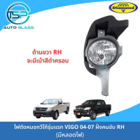 ราคา ไฟตัดหมอกวีโก้ VIGO รุ่นแรก 2004 2007 ทั้งดวงมีหลอดและเบ้ายึด งานยี่ห้อตราเพชร DIAMOND (20647692182)