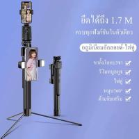 ราคา ขาตั้งโทรศัพท์ ขาตั้งกล้องliveสดไม้กันสั่นไม้เซลฟี่ รีโมทขาตั้งกล้อง ขาตั้งไฟไลฟ์สดtripod ขาตั้งกล้องมือถือไม้กันสั่น selfie stickไม้เซลฟี่พกพาสะดวก (20742048886)