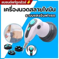 ราคา เครื่องนวดสลายไขมัน 4 in 1นวดสลายไขมัน เครื่องนวดสลายไขมัน นวด240 ที่หนวดสลายไขมัน (20663230522)