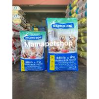 ราคา machodog อาหารสุนัข รสแกะและข้าว 20กิโล (20691945520)