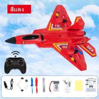 ราคา เครื่องบินของเล่นเครื่องบิน F22 บินรีโมทคอนโทรล เครื่องบินบังคับวิทยุ เครื่องร่อนควบคุมระยะไกล เกมของเล่น วัสดุ EPP ของเล่นเครื่องบินโฟม เครื่องบินบังคับ airplan ของเล่นเด็ก (15138653744)