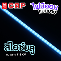ราคา ไฟนีออน แบบครึ่งวงกลม นีออนแบบแบน นีออนรถบรรทุก รุ่น CAP 12V และ 24V (20526296175)