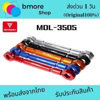 ราคา MOTOWOLF MDL3505 บาร์เสริม บาร์ค้ำแฮนด์ บาร์เสริมจับก้านกระจก บาร์ค้ำแฮนด์มอเตอร์ไซด์ (19068106120)