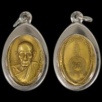 ราคา พระเครื่อง จี้พระ หลวงพ่อเอีย วัดบ้านด่าน อ ประจันตคาม จ ปราจีนบุรี ในงานฉลองศาลาการเปรียญ ปี 2519 เนื้อกะไหล่ทอง เลี่ยมกรอบสแตนเลสแท้ 10 (10660693432)
