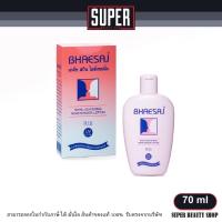 ราคา เภสัช สกิน ไลท์เทนนิ่ง Bhaesaj โลชั่นบำรุงผิวหน้า 70มล (20599762795)