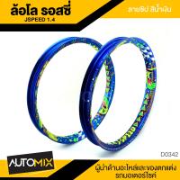 ราคา ล้อแต่ง ล้อซิ่ง ล้อซี่ลวด ล้อโล ลายซิป ขนาด17นิ้ว สีแดง สีดำ สีน้ำเงิน อะไหล่แต่งรถมอไซค์ อะไหล่มอไซค์ ของแต่งรถ ตกแต่ง อะไหล่เดิม (19935653674)