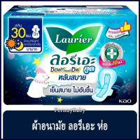 ราคา FernnyBaby ผ้าอนามัย ลอลิเอะ Laurier Day And Night กลางวัน และ กลางคืน 30CM 5Pc ลอรีเอะ ผ้าอนามัย ซอฟท์ แอนด์ เซฟ ขนาด 30 ซม จำนวน 5 ชิ้น (20682441305)