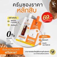 ราคา ซอง น้องฉัตร VC Vit C วิตซี Ratcha รัชชา ครีมซอง มาส์กใต้ตา พลังแม่เหล็ก แผ่นมาร์คหน้า วิตซี Magnet Eye Mask Vc Whitening Cream Vit c bio facial mask หน้าใส ลดสิว (20110343199)