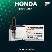 ราคา TOP PERFORMANCE ประกัน 3 เดือน คอยล์จุดระเบิด HONDA CIVIC EK ตาโต CRV G1 ACCORD G4 G5 D15 D16 B20 F20 F22 H22 หัวฉีด TPCH 006 MADE IN JAPAN คอยล์หัวเทียน ฮอนด้า ซีวิค ซีวิก แอคคอร์ด ตาเพชร 30510 PT2 0