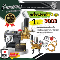 ราคา แถมฟรี ตัวกวนน้ำยา ปั้มพ่นยา 3 สูบ Black Diamond ขนาด 6 หุน1 นิ้ว ปั้มสามสูบ ปั้ม 3 สูบ เครื่องพ่นยา (10379512690)