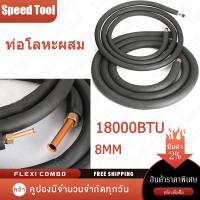 ราคา shipping 24 hours 1 4 1 2 4M ท่อเครื่องปรับอากาศฉนวนท่อทองแดง อลูมิเนียม ท่อทองแดงแอร์ ท่อแอร์ อะไหล่แอร์ ท่อน้ำยาแอร์ (19988802704)