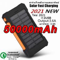 ราคา Solar Power Bank External Battery เครื่องชาร์จพลังงานแสงอาทิตย์แบบกันน้ำพร้อมไฟฉาย LED และเข็มทิศเต็ม 50000mAh (19743267780)