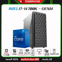 ราคา GEN14 INTEL I7 14700K I RAM 32GB I B760 I SSD 500GB I INTEL Graphics 770 (20690148207)