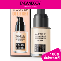 ราคา SIVANNA HF559 Cover Foundation (12773917514)