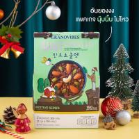 ราคา Granovibes Xmas กราโนล่า รุ่นคริสต์มาส 300g เลือกระบุรสชาติ (19591704631)