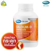 ราคา Mega We Care Calcium เมก้า วีแคร์ แคลเซียม 60 แคปซูล กระดูกและฟัน (2830903)