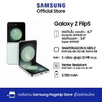 ราคา Samsung Galaxy Z Flip5 8 256GB Lazada Game (20691950421)