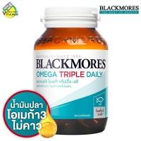 ราคา Blackmores Omega Triple Daily แบลคมอร์ส โอเมก้า ทริปเปิ้ล เดลี่ 60 แคปซูล (685778972)