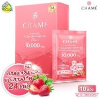 ราคา Chame Collagen Plus 10000 mg ชาเม่ คอลลาเจน พลัส 10 ซอง ชาเม่คอลลาเจน (685098490)