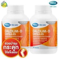 ราคา Mega We Care Calcium เมก้า วีแคร์ แคลเซียม 90 แคปซูล 2 กระปุก กระดูกและฟัน (2830591)