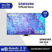 ราคา จัดส่งฟรี SAMSUNG QLED Smart TV 2023 98 นิ้ว Q80C Series QA98Q80CAKXXT (19166504918)