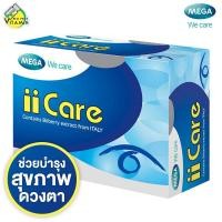 ราคา Mega We Care ii Care เมก้า วีแคร์ ไอ ไอ แคร์ 30 เม็ด บำรุงสุขภาพดวงตา (4741948066)