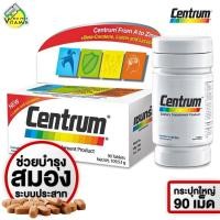 ราคา Centrum A to Zinc เซนทรัม เอ ทู ซิงค์ 90 เม็ด กล่องขาว รุ่นใหม่ (110971453)
