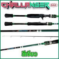 ราคา Ashino คัน Challenger ครบเบท สปิน ขนาด 6 ฟุต 2 ท่อน เวท 8 17LB คันตกปลา ตกปลา (17445835470)