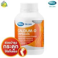 ราคา Mega We Care Calcium เมก้า วีแคร์ แคลเซียม 90 แคปซูล กระดูกและฟัน (2830572)