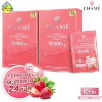 ราคา 2 กล่อง Chame Collagen Plus 10000 mg ชาเม่ คอลลาเจน พลัส 10 ซอง ชาเม่คอลลาเจน (17042966248)