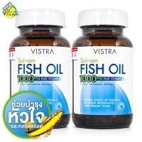 ราคา Vistra Salmon Fish Oil 1000 mg วิสทร้า น้ำมันปลา 45 แคปซูล 2 กระปุก สารสกัดน้ำมันปลาแซลมอน (5864364882)
