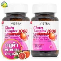 ราคา Vistra Gluta Complex 1000 Plus Red Orange Extract วิสทร้า กลูต้า 2 ขวด (129577533)