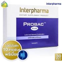 ราคา InterPharma Probac 10 Plus อินเตอร์ฟาร์ม่า โปรแบค 10 พลัส 30 ซอง (18330165535)