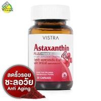 ราคา Vistra Astaxanthin 4 mg วิสทร้า แอสตาแซนธีน 30 แคปซูล (675804252)